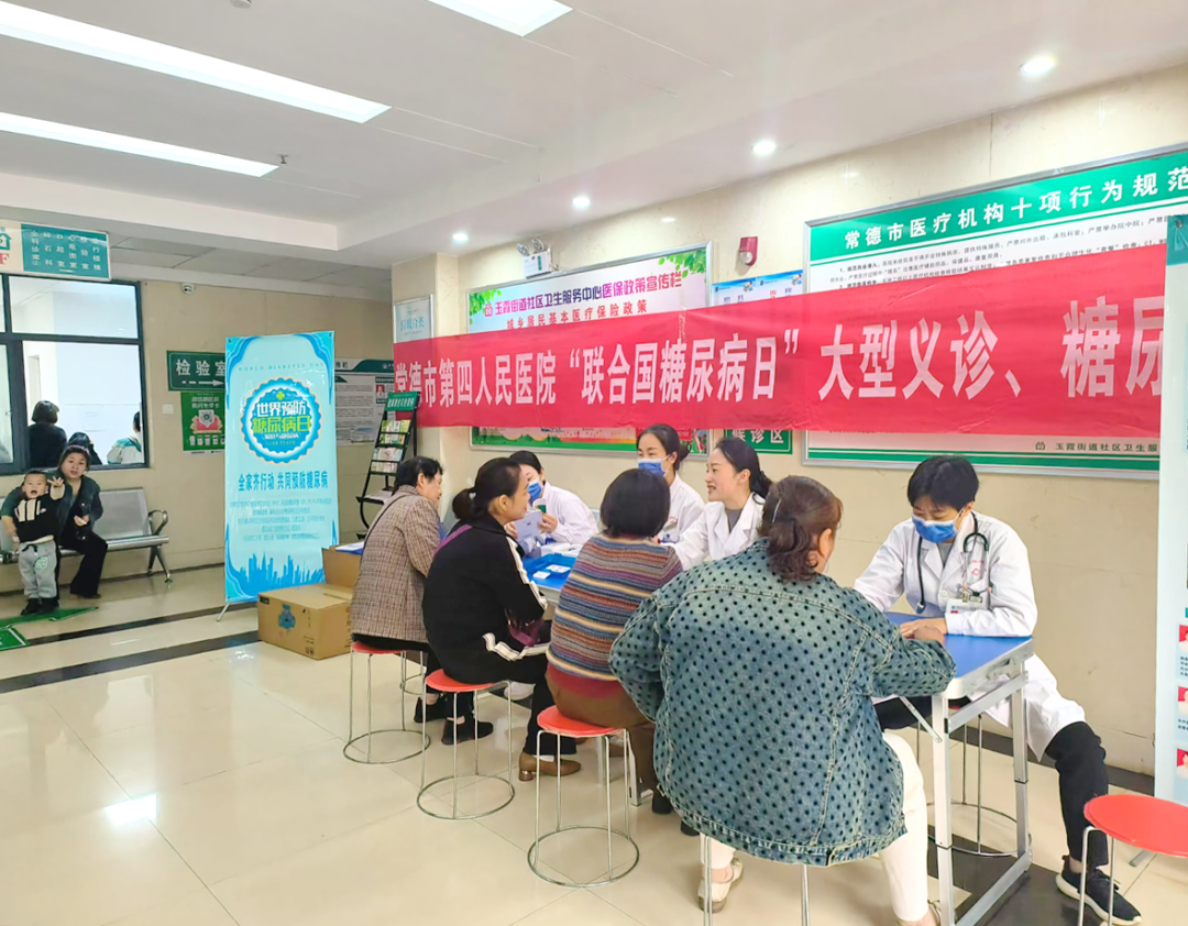 科普控糖 助力健康生活丨市四医院内分泌科临床营养科开展糖尿病科普义诊活动