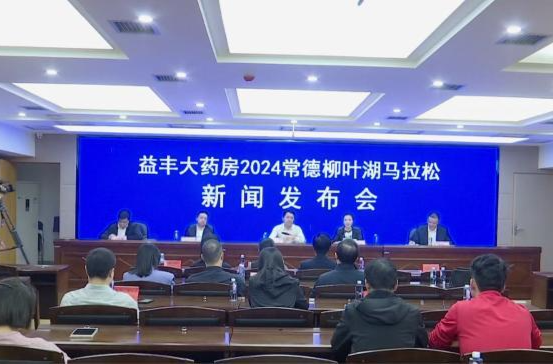 2024常德柳叶湖马拉松赛将于11月17日开跑