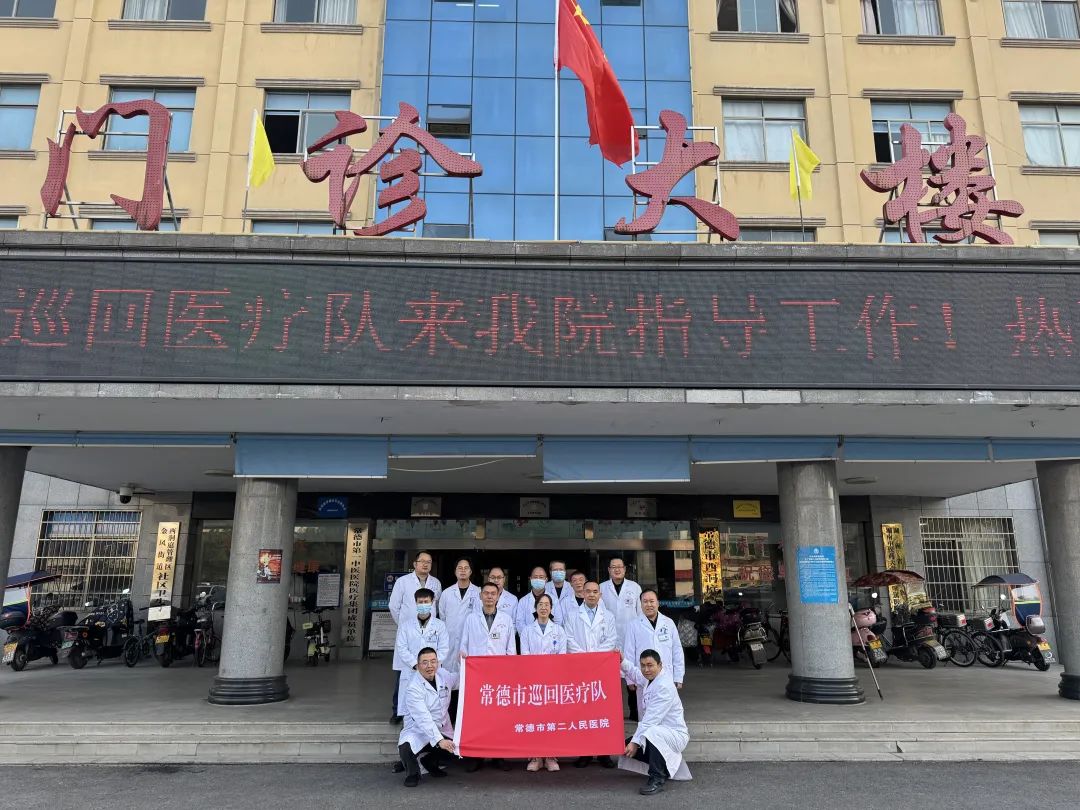 常德市第二人民医院丨精准帮扶，巡回医疗到基层
