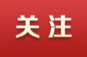 文化中国行丨打卡“稻作之源”的新“花样”