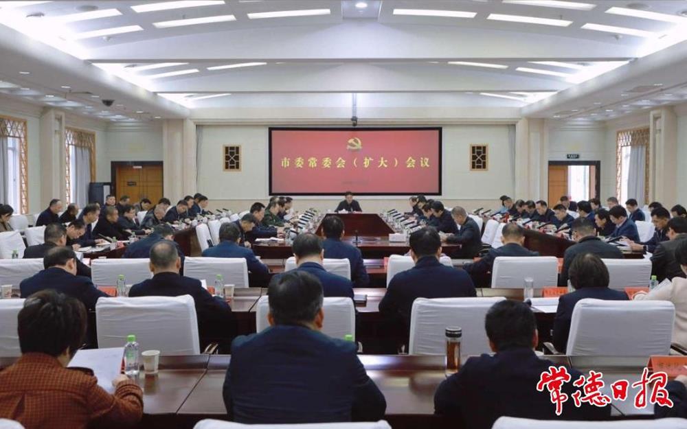 罗毅君主持召开市委常委会（扩大）会议