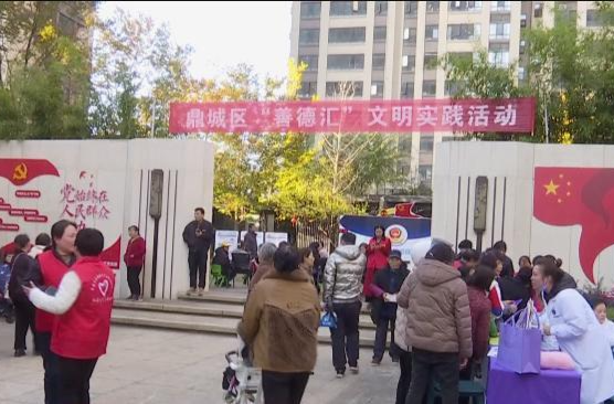 “善德汇”文明实践活动走进红云街道南金城小区