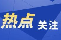 湖南省网信办对某信息技术公司未履行数据安全保护义务作出行政处罚