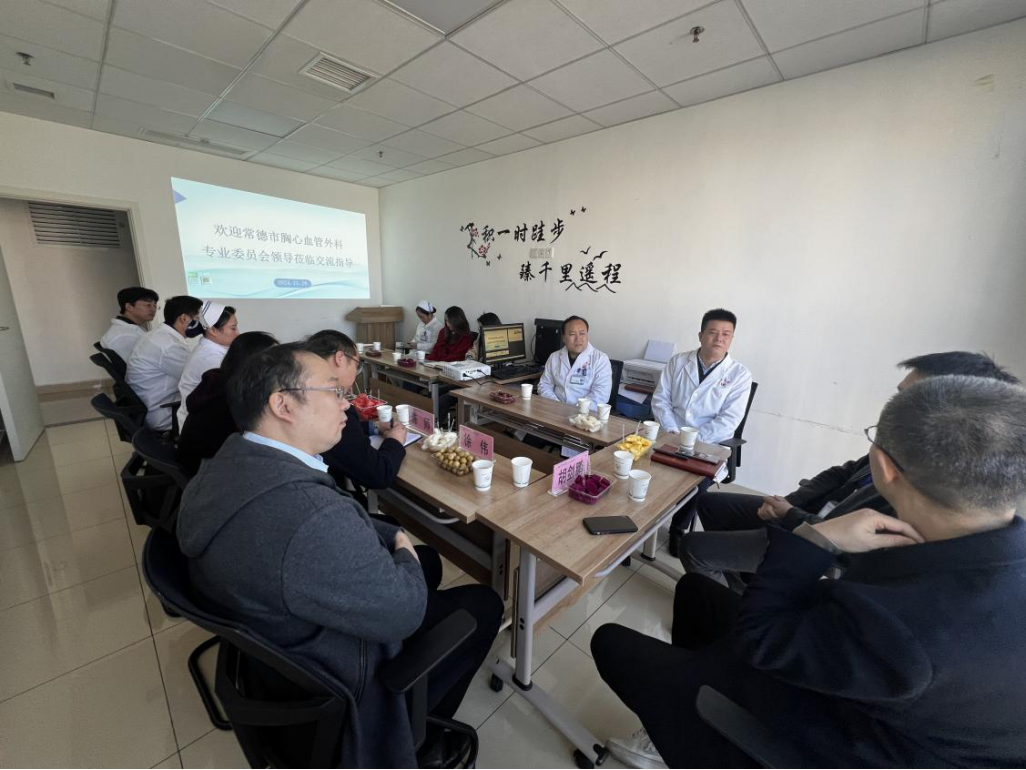 常德市医学会胸心血管外科专业委员会专家到市二医院指导交流工作