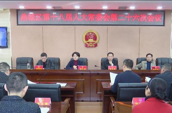蒋锋率队来鼎城征求《市人大常委会工作报告（征求意见稿）》意见建议