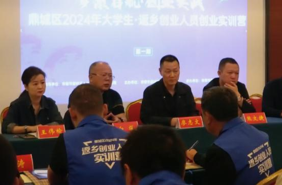 鼎城：大学生·返乡创业人员创业实训营圆满收官