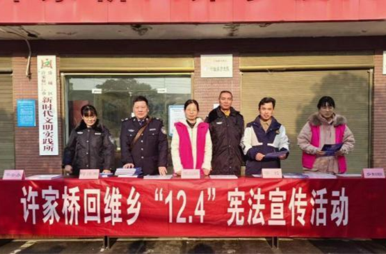 许家桥回维乡:开展“宪法宣传”活动