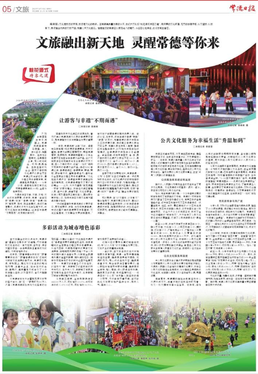 【桃花源式待客之道】文旅融出新天地 灵醒常德等你来
