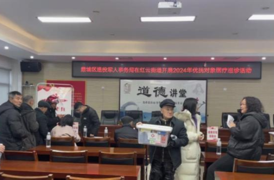 红云街道：开展优抚对象医疗巡诊活动