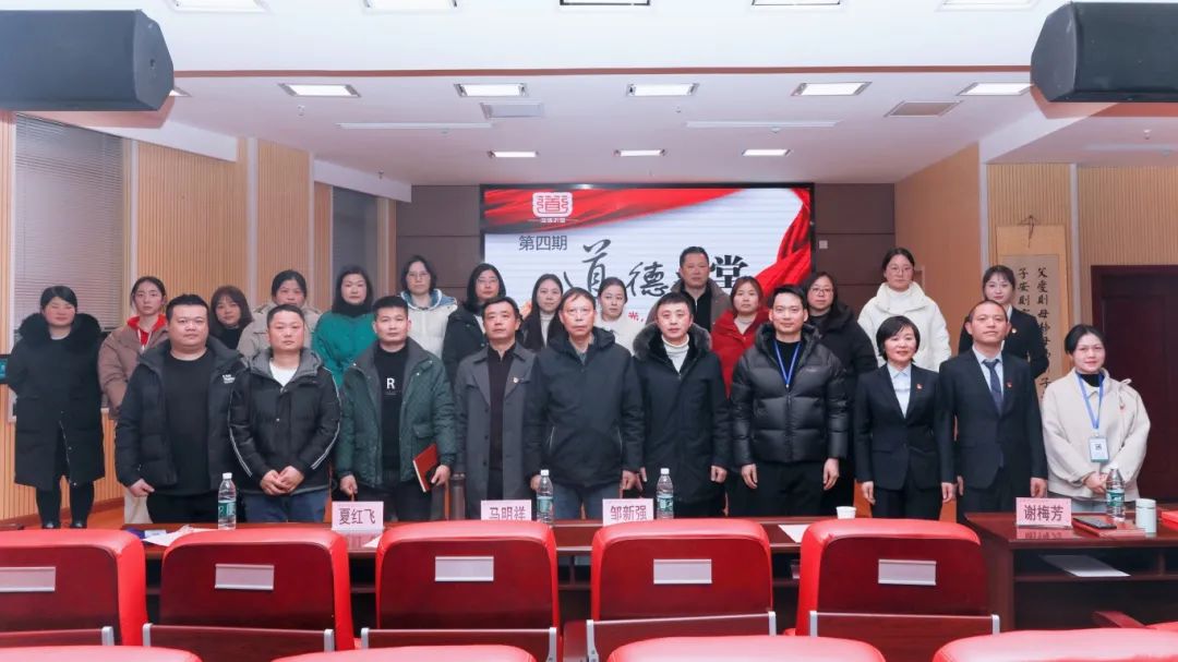 常德市第二人民医院开展“友善之光，共筑和谐社会”道德讲堂活动