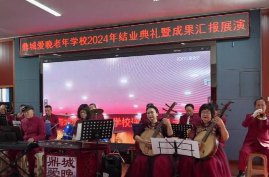 鼎城区爱晚老年学校结业典礼暨成果展示活动举行