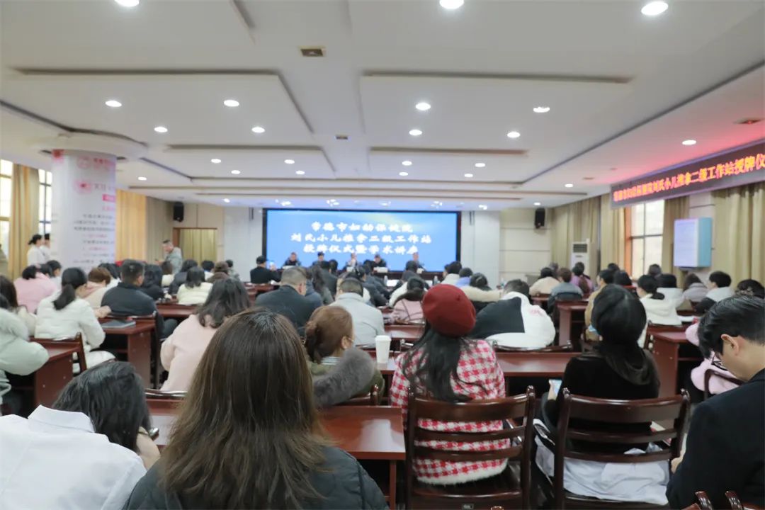 “国字号”招牌＋1！刘氏小儿推拿二级工作站落户常德市妇幼保健院