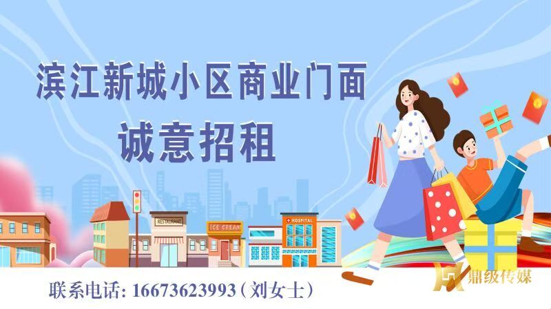 招租信息