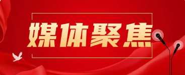 习近平文化思想引领湖南文化发展之变