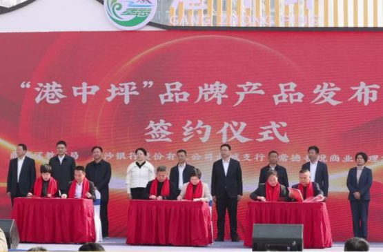 “港中坪”品牌产品发布会暨鼎城年货节启动仪式举行