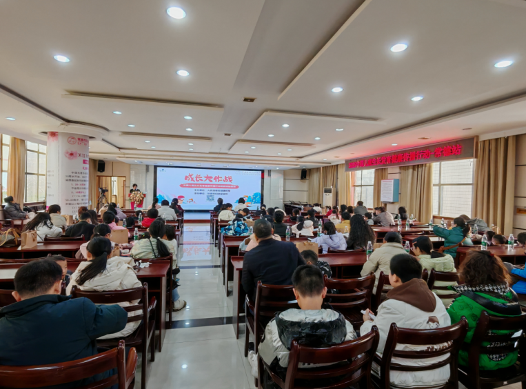 2025年“中国儿童生长发育健康传播行动”走进常德