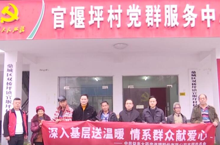 爱心企业到双桥坪镇开展公益捐赠活动