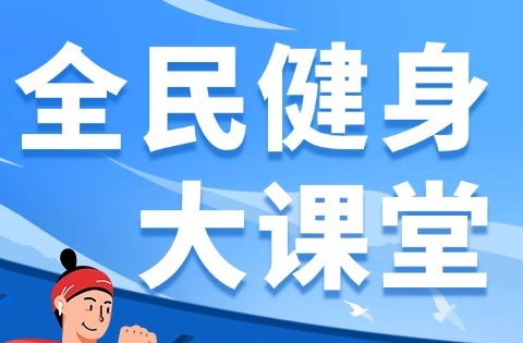 全民健身大课堂 | 古典舞《大鱼海棠》