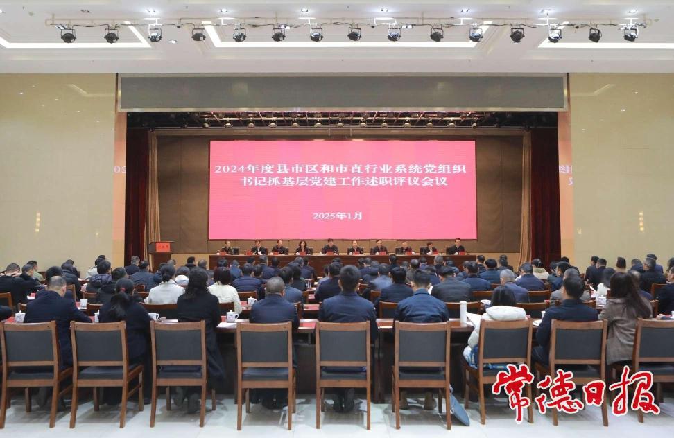 罗毅君：抓牢抓实各项重点任务 奋力开创全市基层党建工作新局面