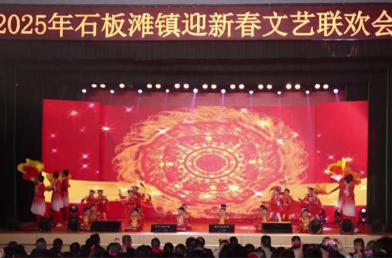 石板滩镇：举行迎新春群众文艺联欢会