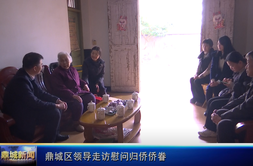 鼎城区领导走访慰问归侨侨眷