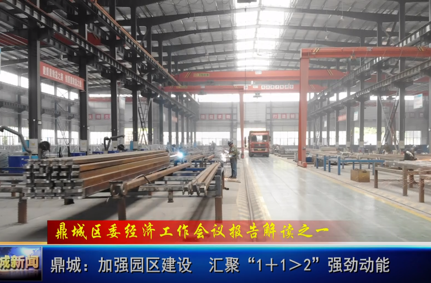 鼎城：加强园区建设  汇聚“1＋1＞2”强劲动能