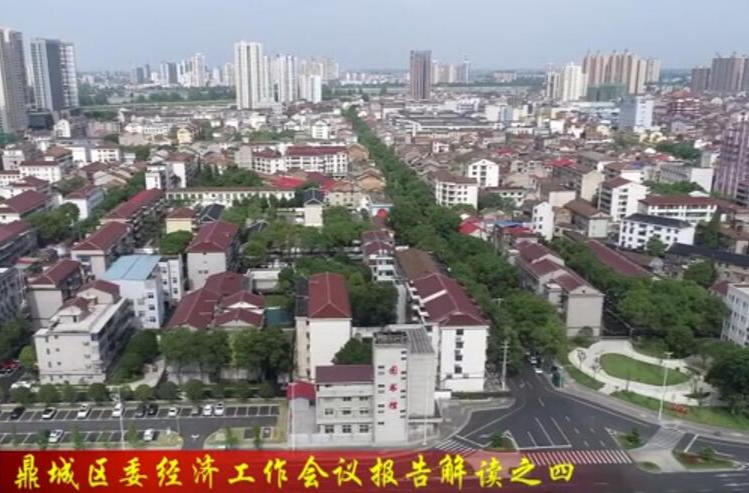 【鼎城区委经济工作会议报告解读之四】 推动城乡融合 打造江南新城与美丽鼎城