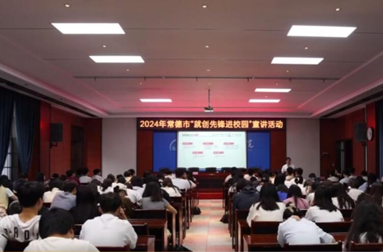 鼎城区人社局：工作成效显著 多领域亮点纷呈