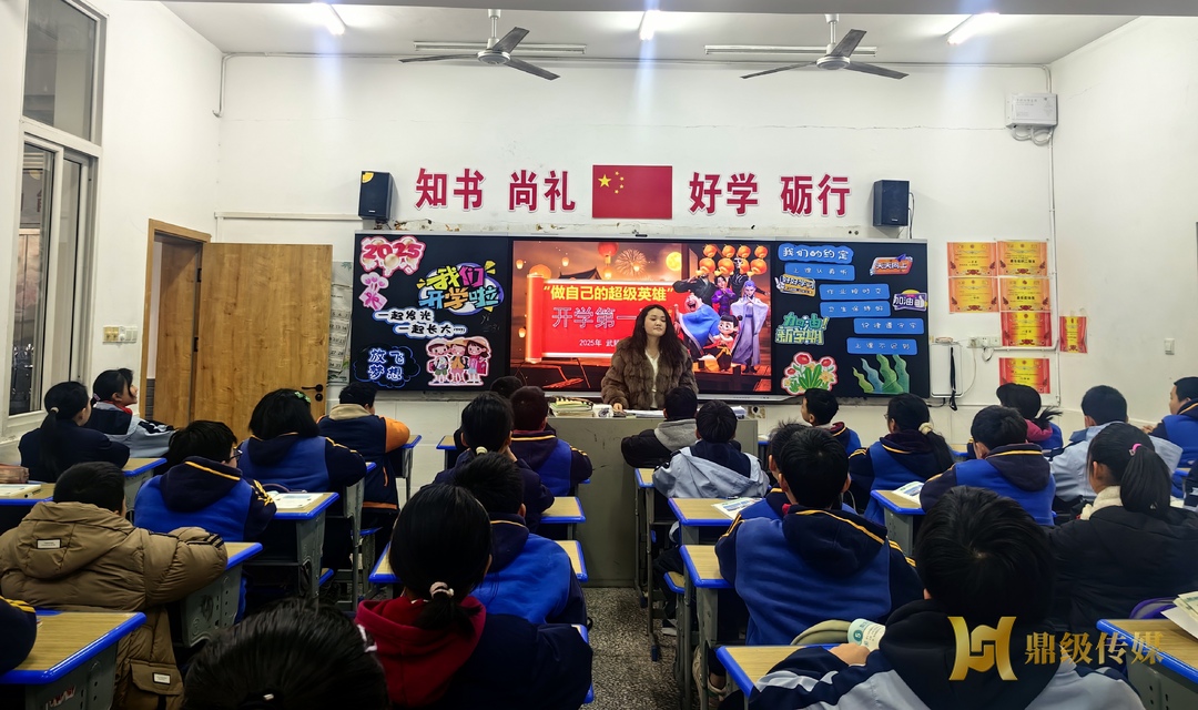 武陵小学：开学第一课《做自己的超级英雄》