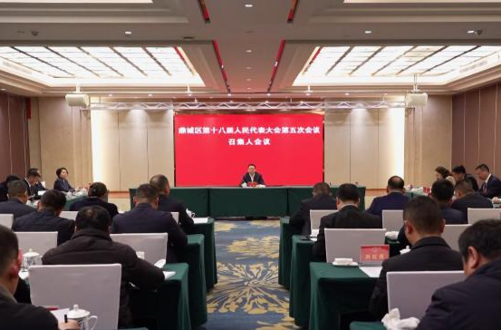 鼎城区十八届人大五次会议举行召集人会议