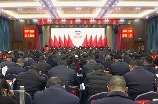 政协鼎城区十届五次会议开幕