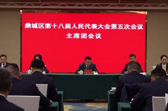 鼎城区十八届人大五次会议举行主席团第一次会议