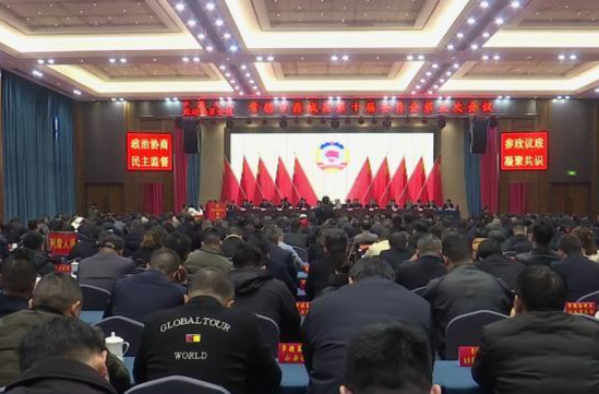 政协鼎城区十届五次会议闭幕