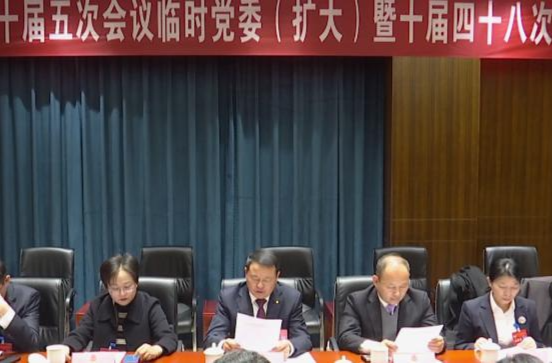 政协鼎城区十届五次会议举行临时党委（扩大）暨十届四十八次主席会议