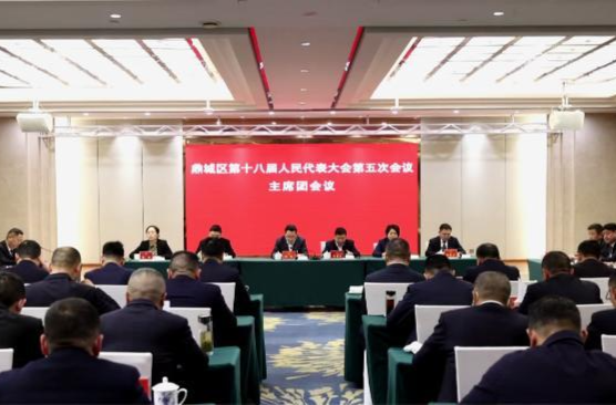 鼎城区十八届人大五次会议主席团举行第三次会议