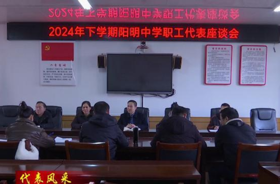 【代表风采】王志明：在深耕教育中践行代表使命