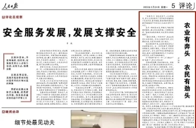 《人民日报》聚焦鼎城丨农业有奔头 农民有劲头