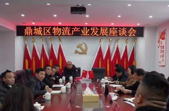 鼎城：举行物流产业发展座谈会