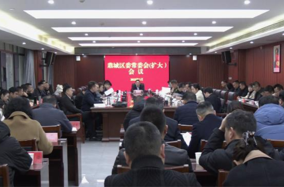 陈远主持召开鼎城区委常委会（扩大）会议