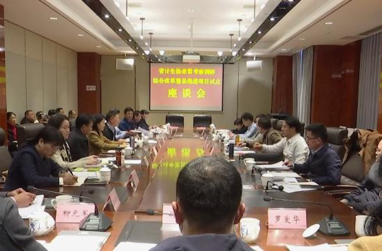 省计生协来鼎城考察调研计生协综合改革试点工作