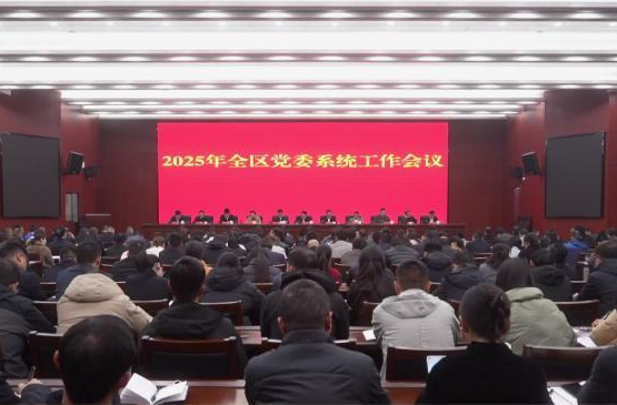 鼎城区党委系统工作会议召开