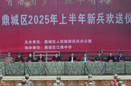 鼎城举行2025年上半年新兵欢送仪式