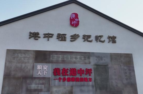 谢家铺镇港中稻乡记忆馆正式开馆