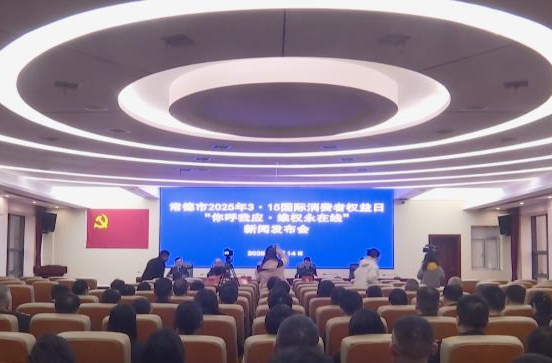 常德：2024年为消费者挽回经济损失525.95万元