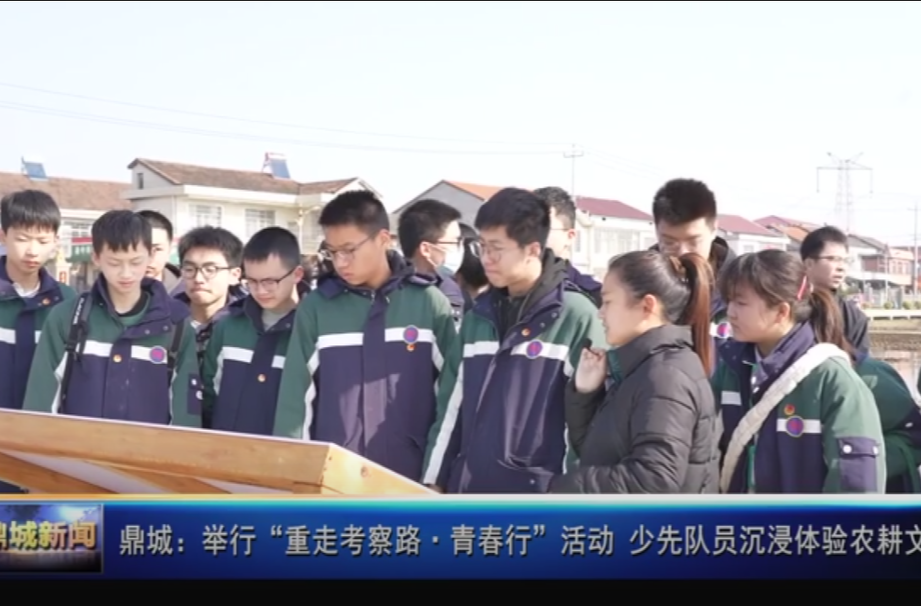 鼎城：举行“重走考察路·青春行”活动  共青团员沉浸体验农耕文化