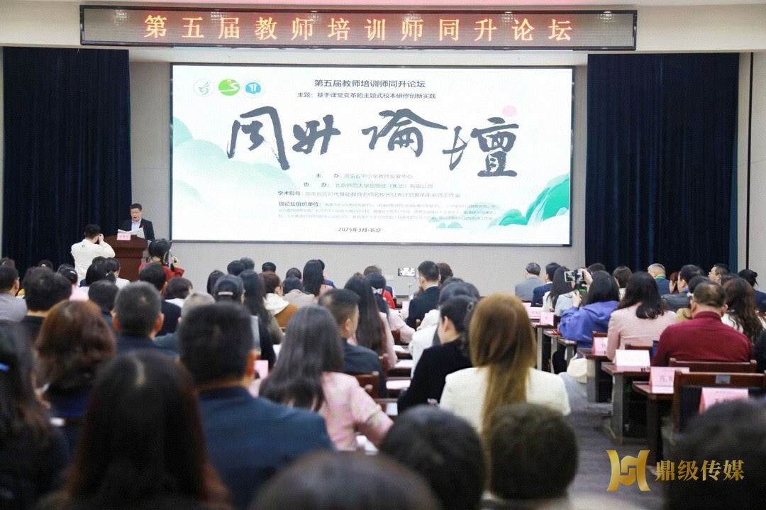 武陵小学：同升论坛聚焦课堂变革 校外力量协同乡村主题式校本研修
