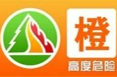 橙色！黄色！双预警齐发