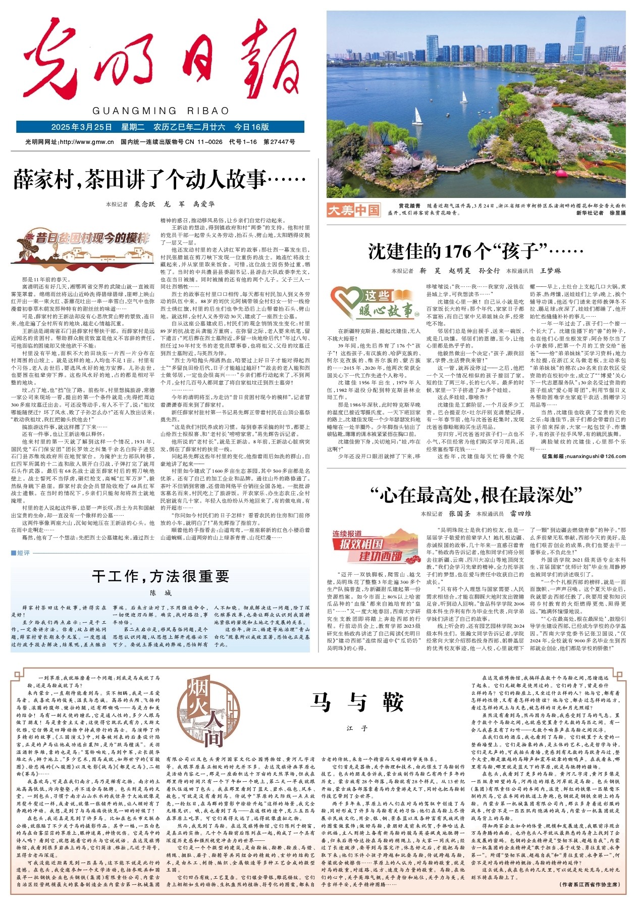【昔日贫困村现今的模样】薛家村，茶田讲了个动人故事……