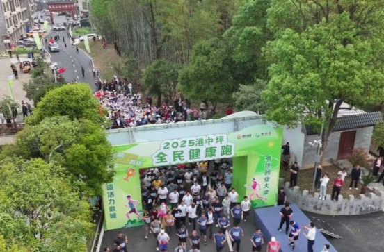 2025年港中坪全民健康跑鸣枪开跑