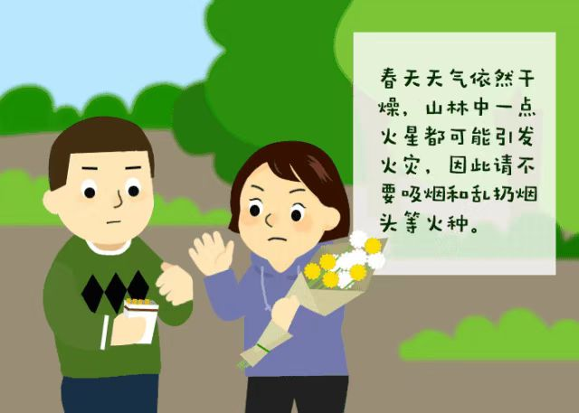 安全提示｜清明将至，这份森林防火攻略请收好！